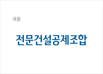 국문 로고타입